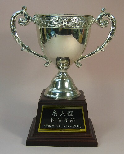 Meijin_cup.JPG